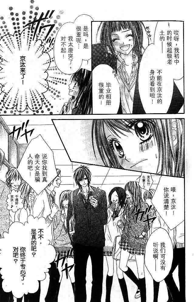 今天开始恋爱吧 第4卷 第58页