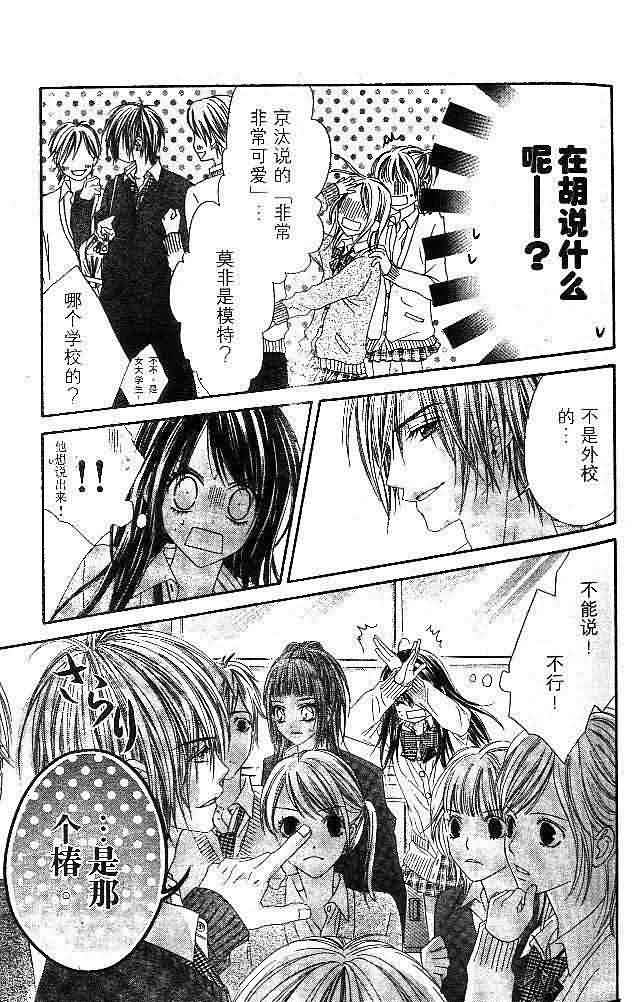 今天开始恋爱吧 第4卷 第60页