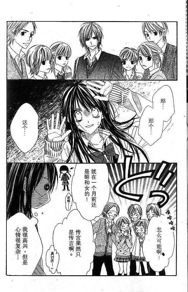 今天开始恋爱吧 第4卷 第61页