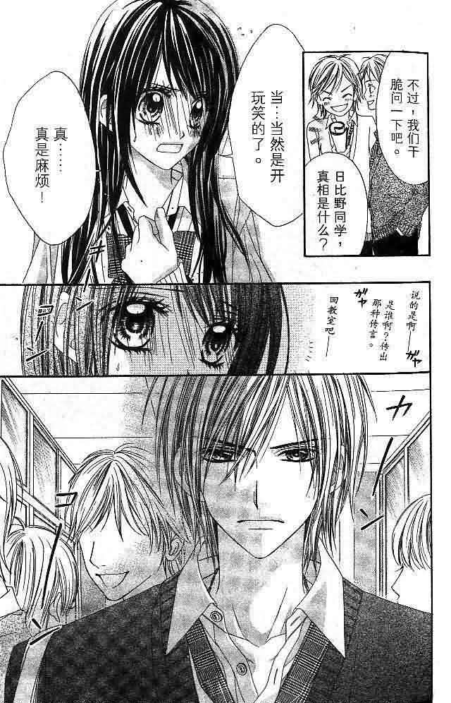 今天开始恋爱吧 第4卷 第62页