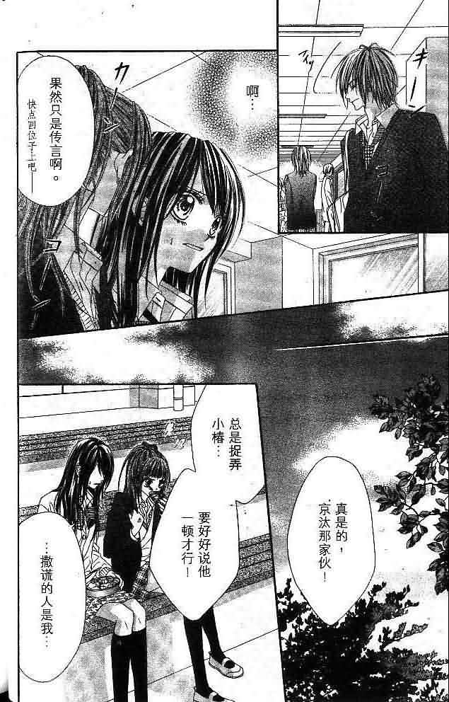 今天开始恋爱吧 第4卷 第63页