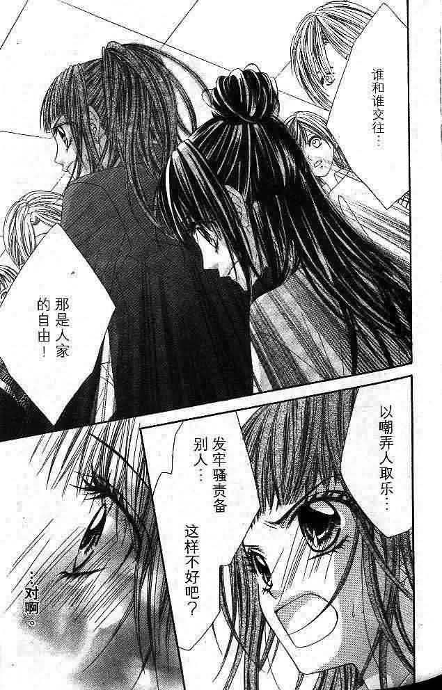 今天开始恋爱吧 第4卷 第80页