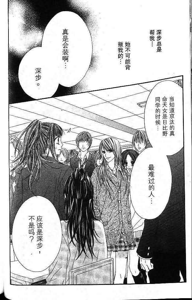 今天开始恋爱吧 第4卷 第81页