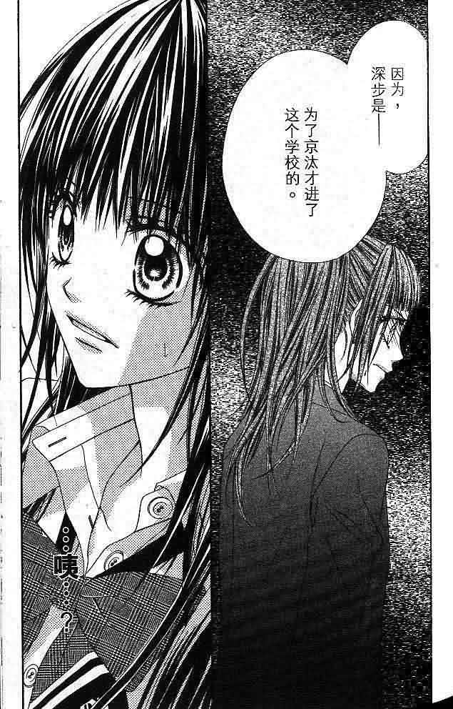 今天开始恋爱吧 第4卷 第82页