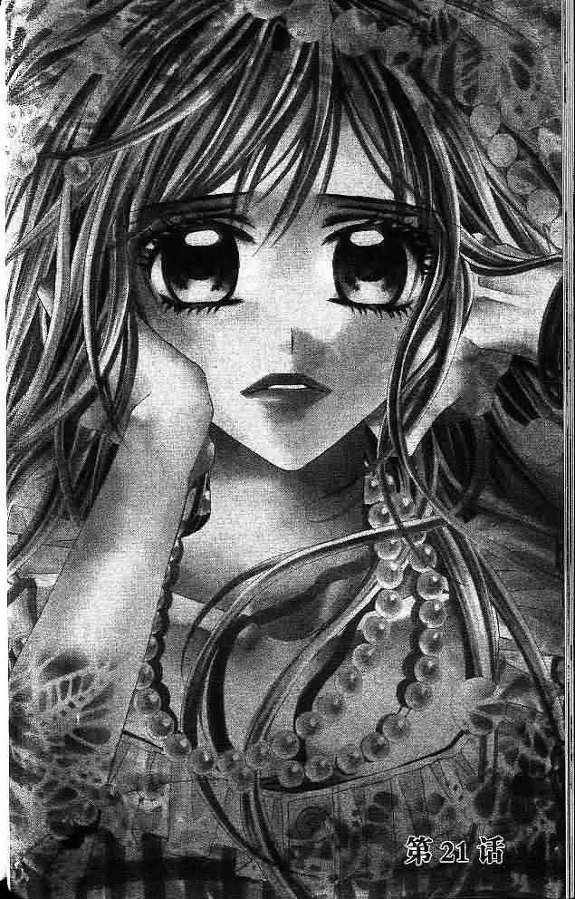 今天开始恋爱吧 第4卷 第83页