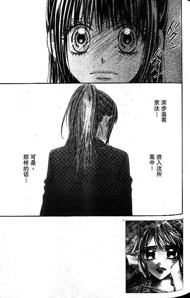 今天开始恋爱吧 第4卷 第84页