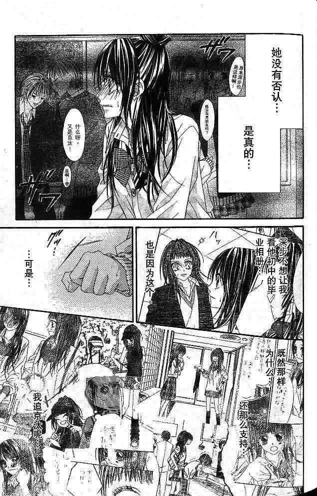 今天开始恋爱吧 第4卷 第86页