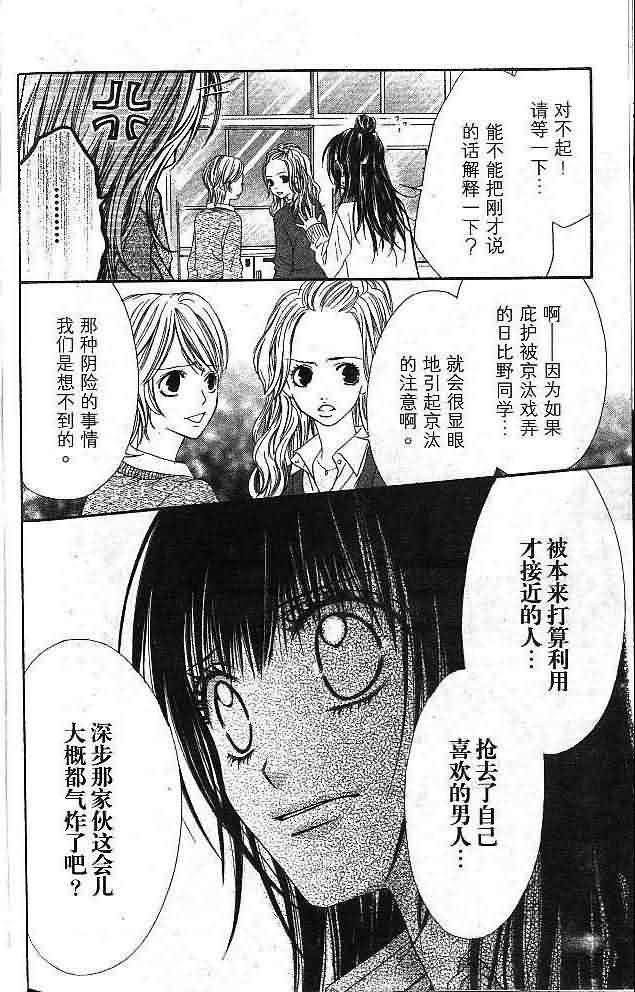 今天开始恋爱吧第4卷图