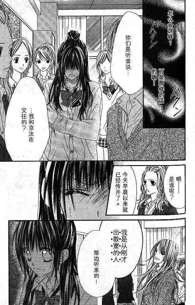 今天开始恋爱吧第4卷图