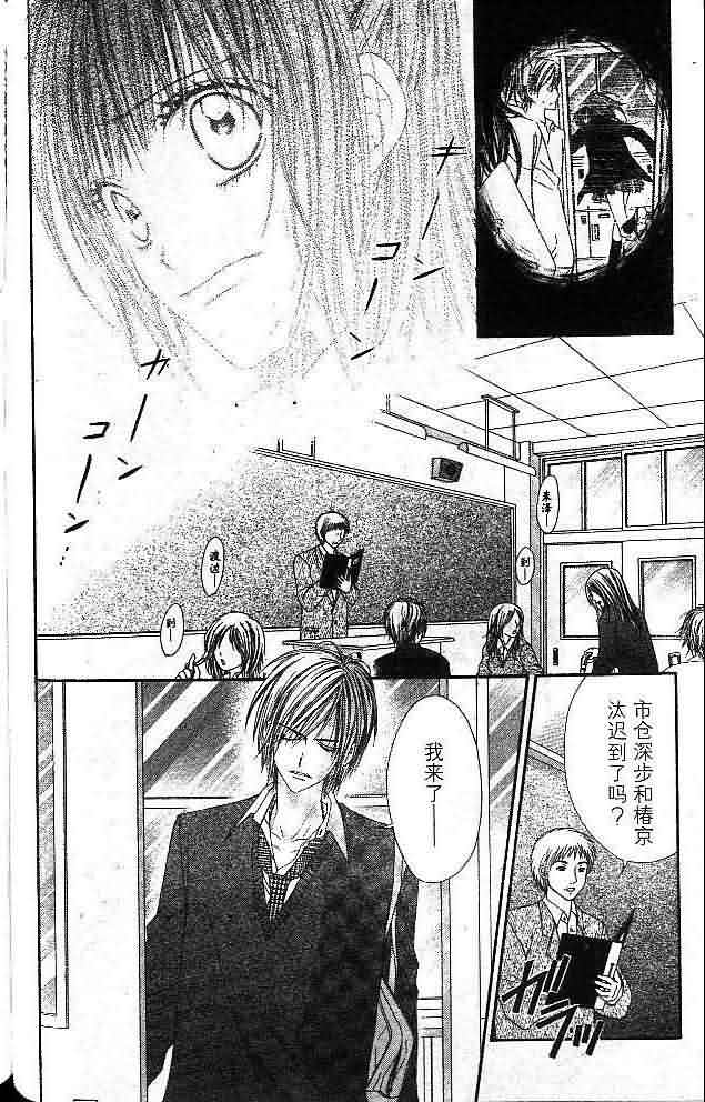 今天开始恋爱吧第4卷图