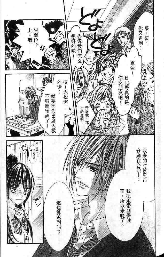 今天开始恋爱吧第4卷图