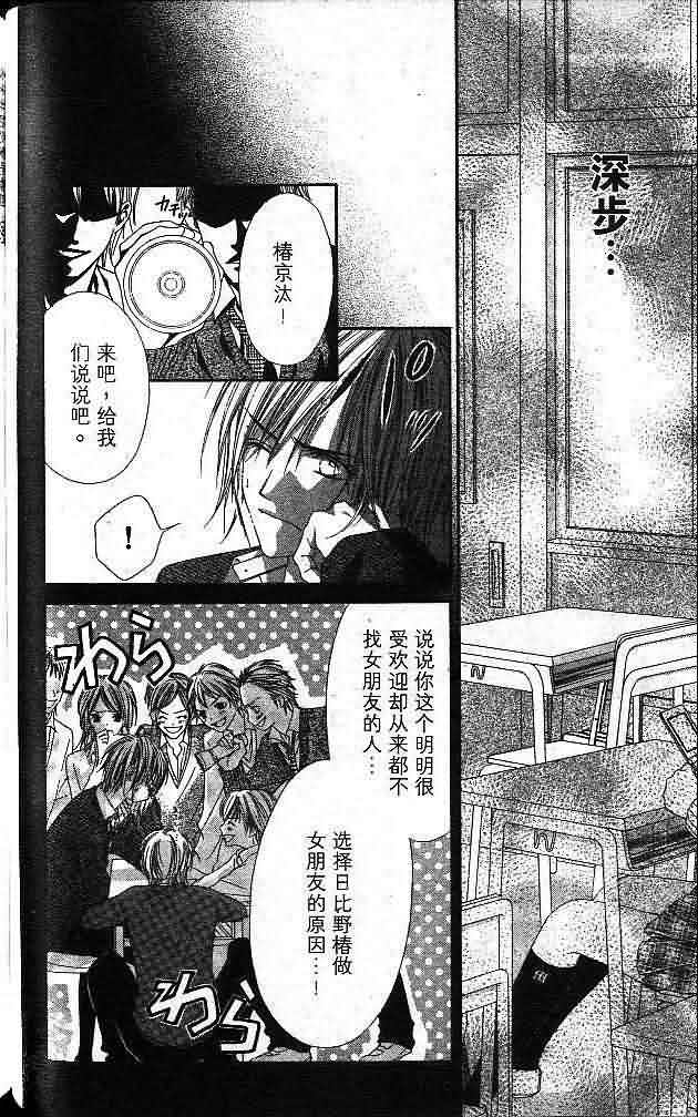 今天开始恋爱吧第4卷图