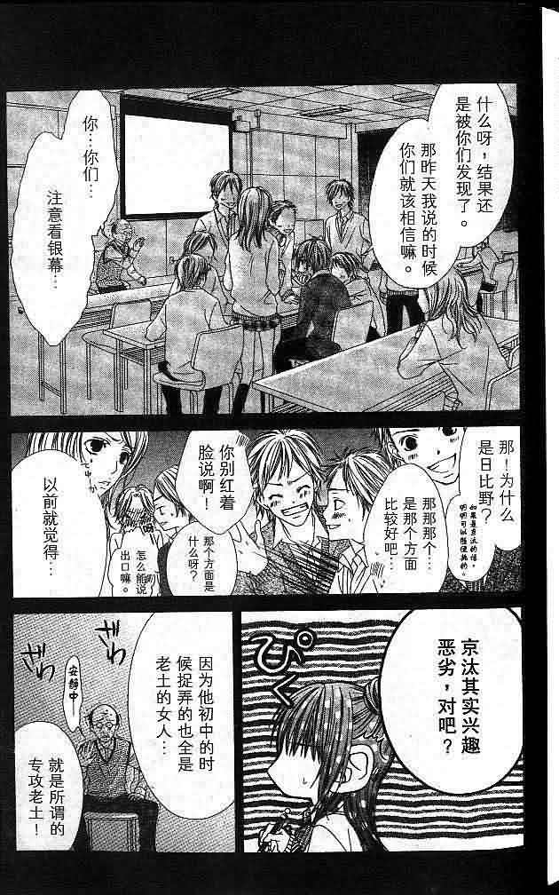 今天开始恋爱吧第4卷图