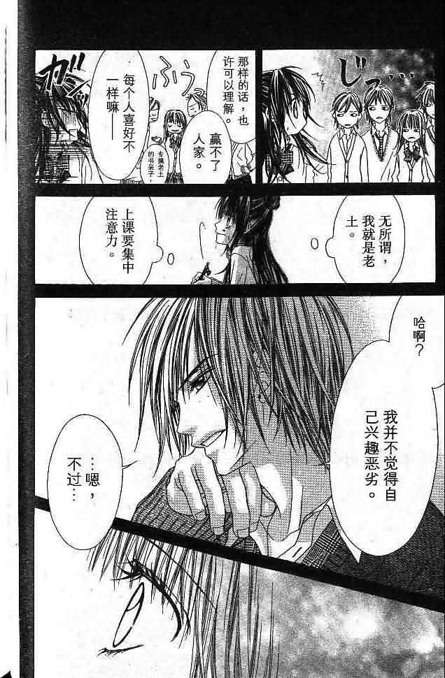 今天开始恋爱吧第4卷图