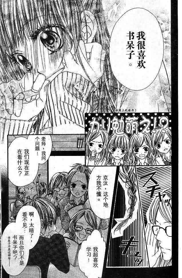 今天开始恋爱吧第4卷图