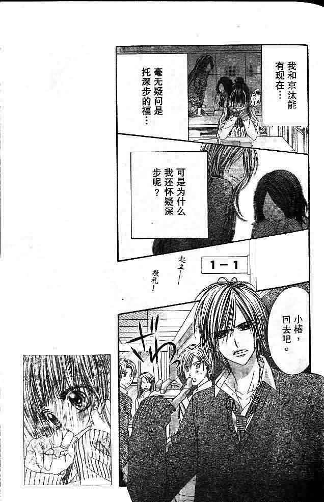 今天开始恋爱吧第4卷图