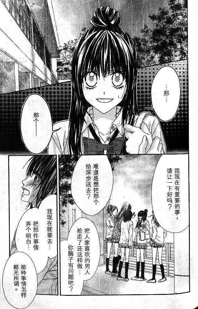 今天开始恋爱吧第4卷图