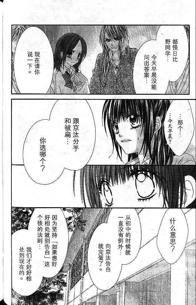 今天开始恋爱吧第4卷图