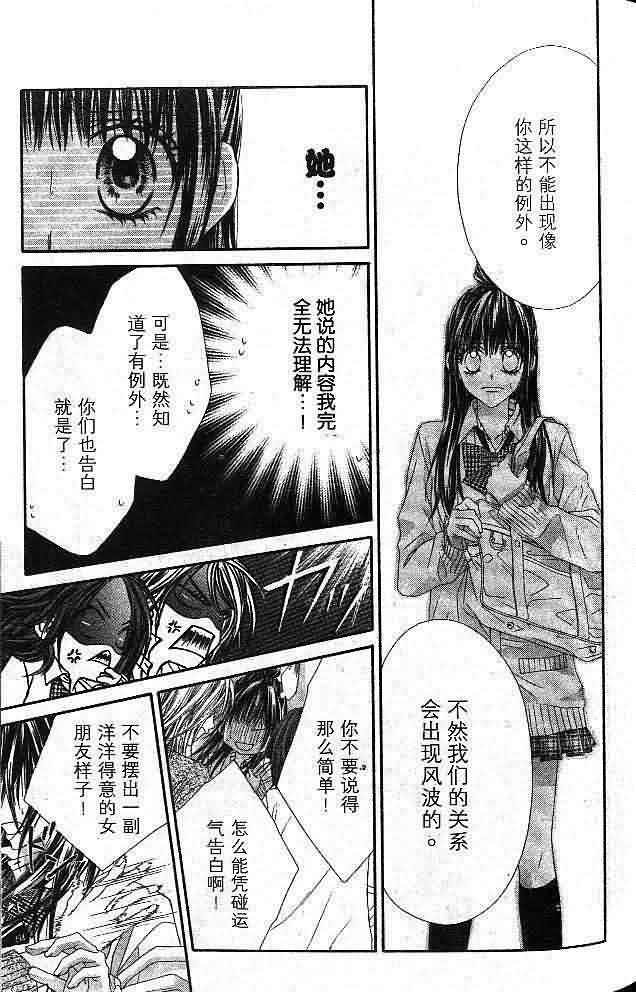 今天开始恋爱吧第4卷图