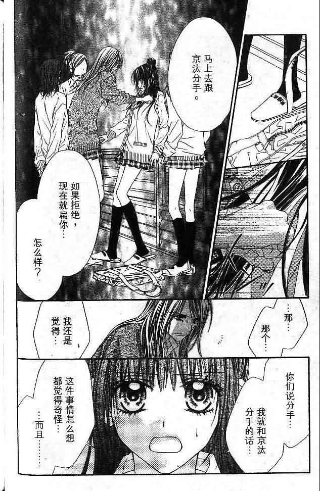 今天开始恋爱吧第4卷图