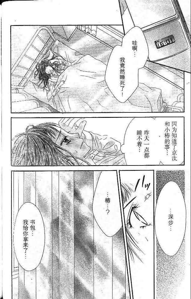 今天开始恋爱吧第4卷图