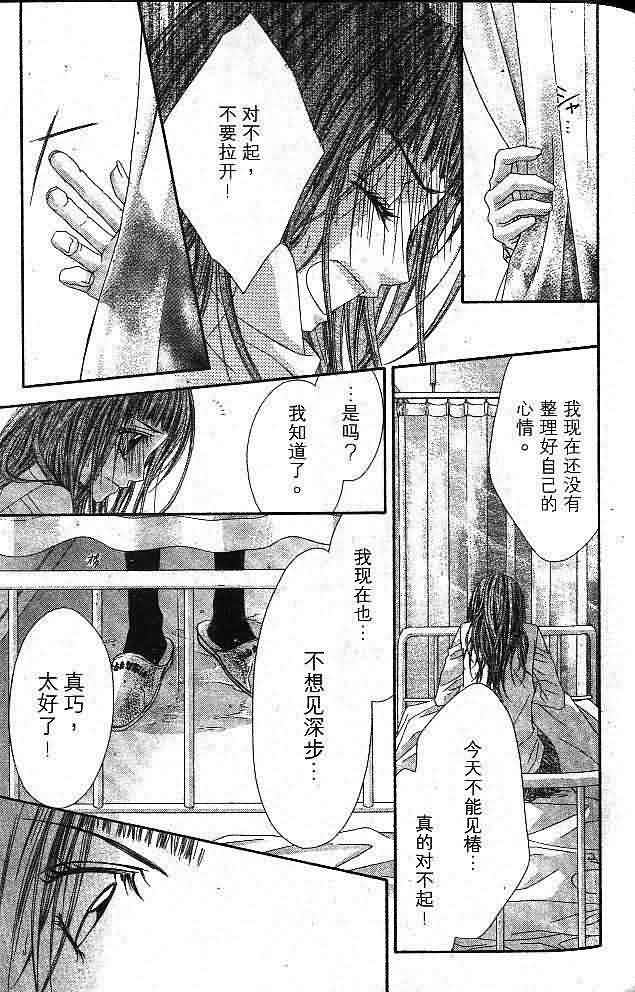 今天开始恋爱吧第4卷图