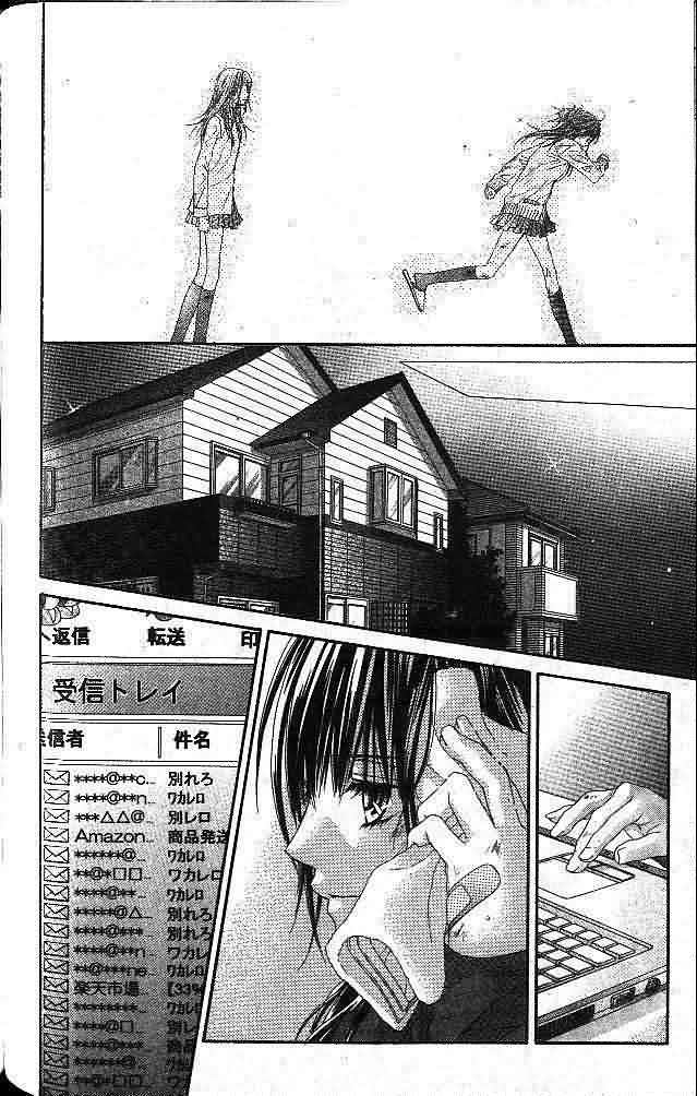 今天开始恋爱吧 第4卷 第109页