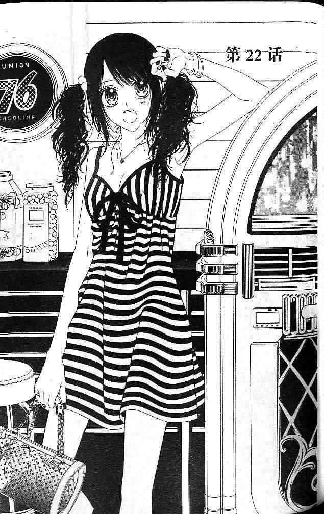 今天开始恋爱吧 第4卷 第112页