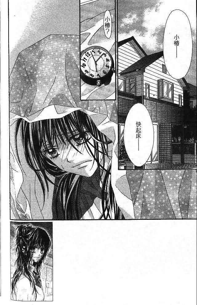 今天开始恋爱吧 第4卷 第113页