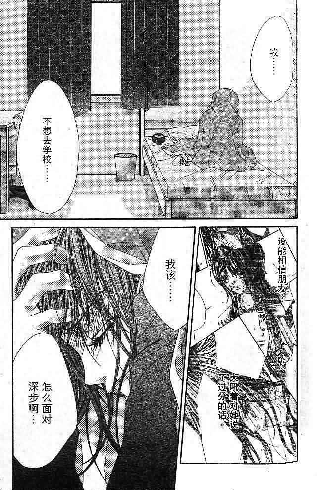 今天开始恋爱吧 第4卷 第114页