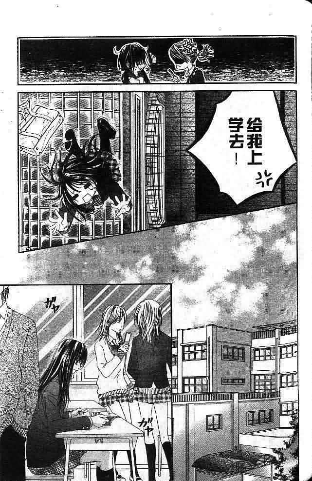 今天开始恋爱吧 第4卷 第116页