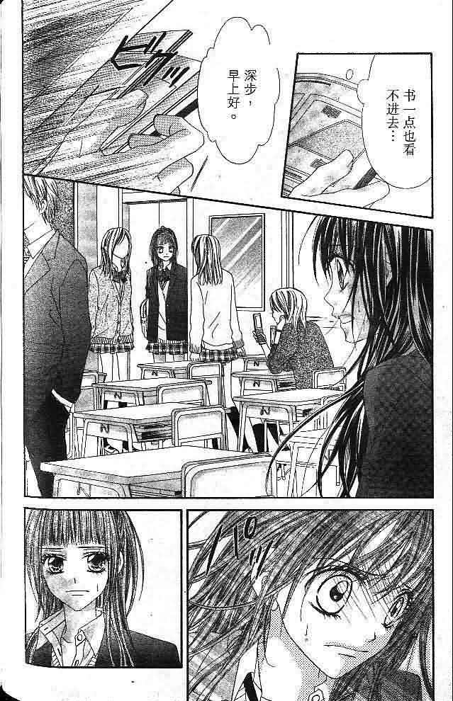 今天开始恋爱吧 第4卷 第117页