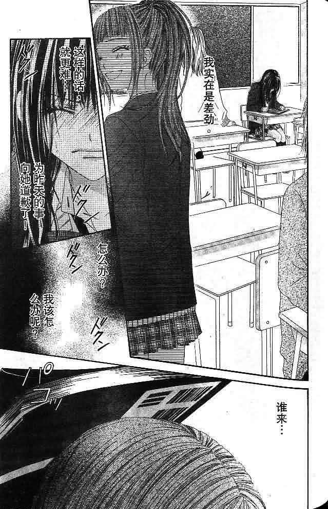 今天开始恋爱吧 第4卷 第118页