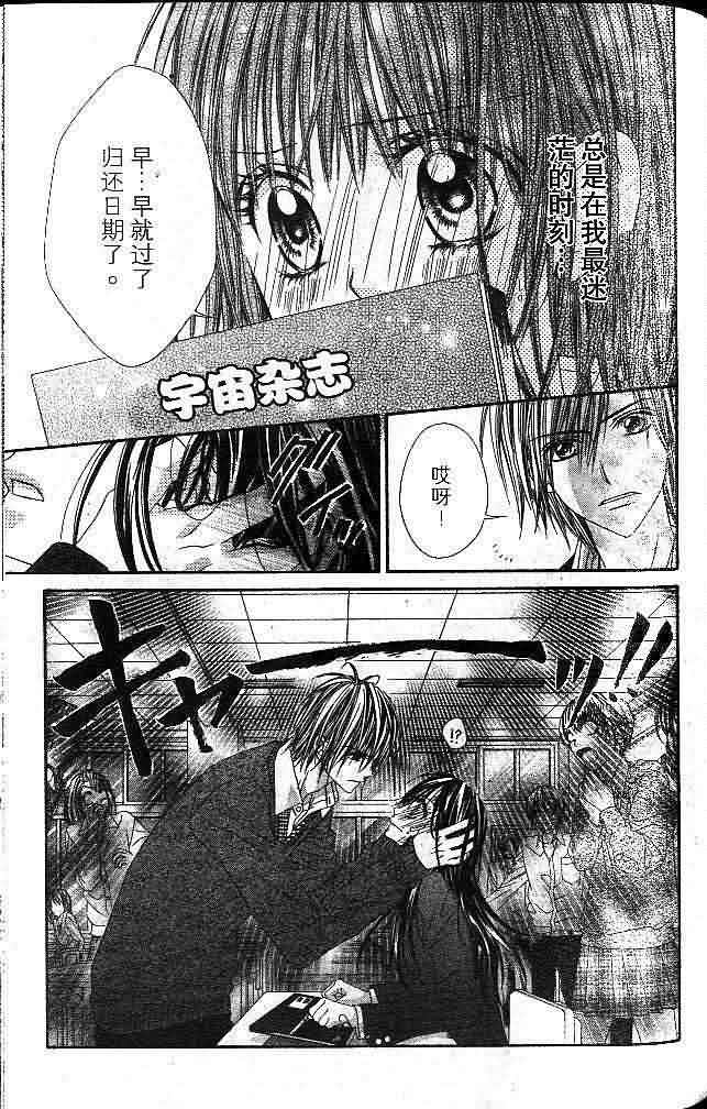 今天开始恋爱吧 第4卷 第120页