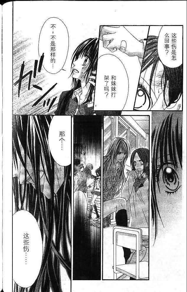 今天开始恋爱吧 第4卷 第121页