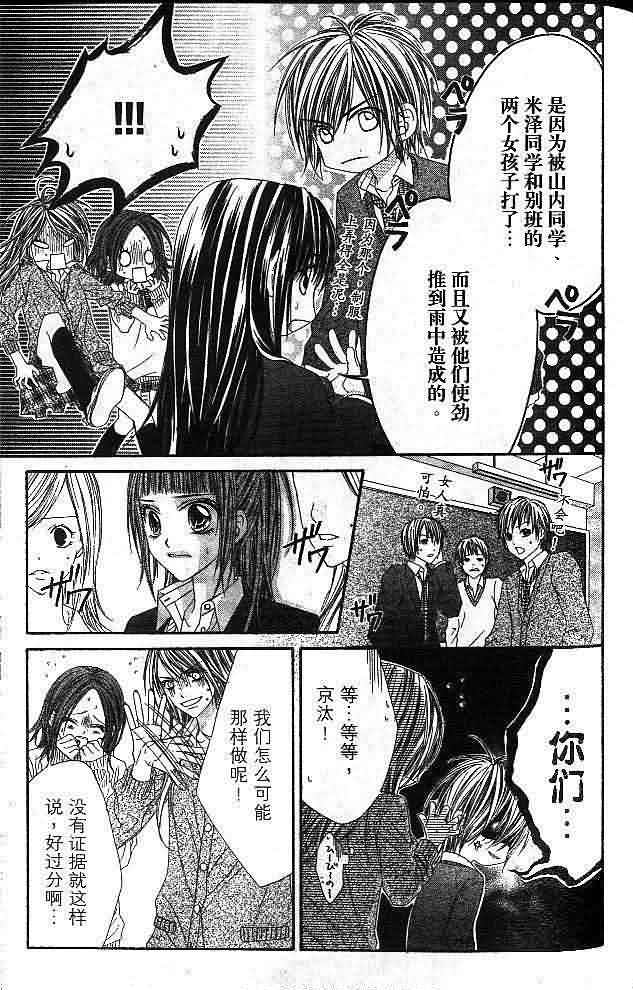 今天开始恋爱吧 第4卷 第122页