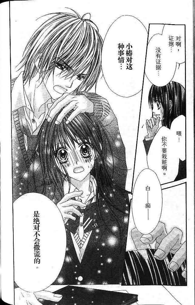 今天开始恋爱吧 第4卷 第123页