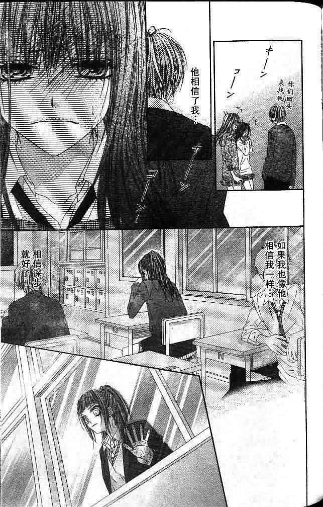 今天开始恋爱吧 第4卷 第124页