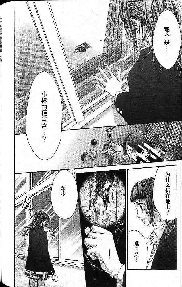 今天开始恋爱吧 第4卷 第125页