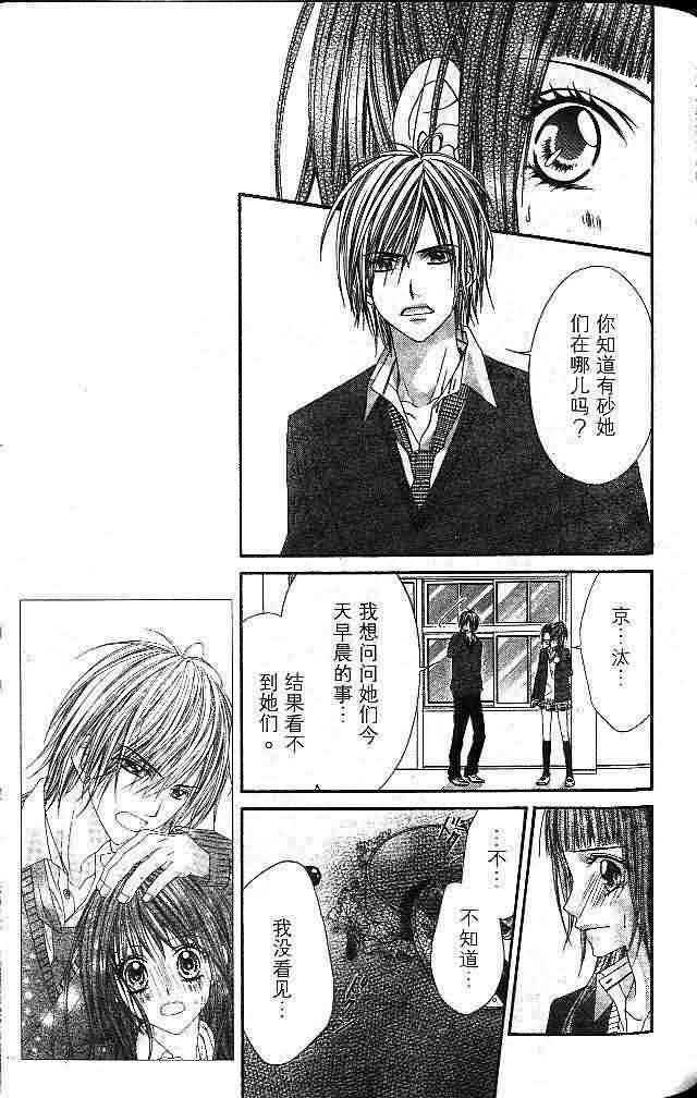 今天开始恋爱吧 第4卷 第126页