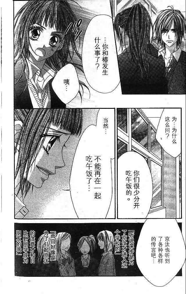 今天开始恋爱吧 第4卷 第127页