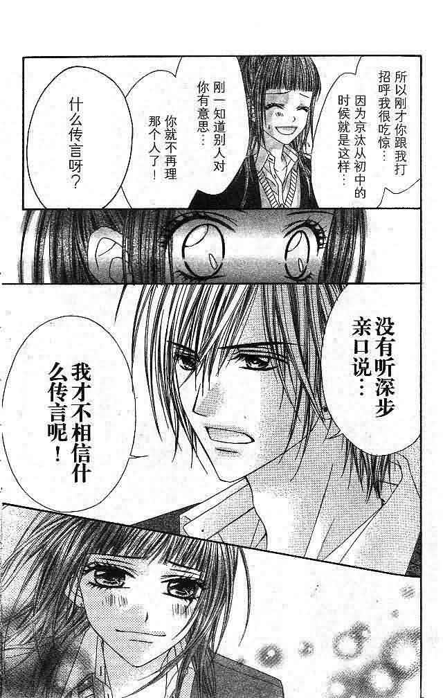 今天开始恋爱吧 第4卷 第128页