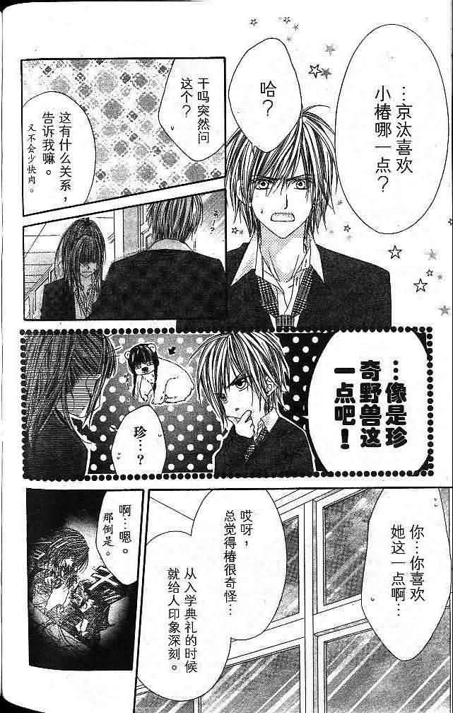 今天开始恋爱吧 第4卷 第129页