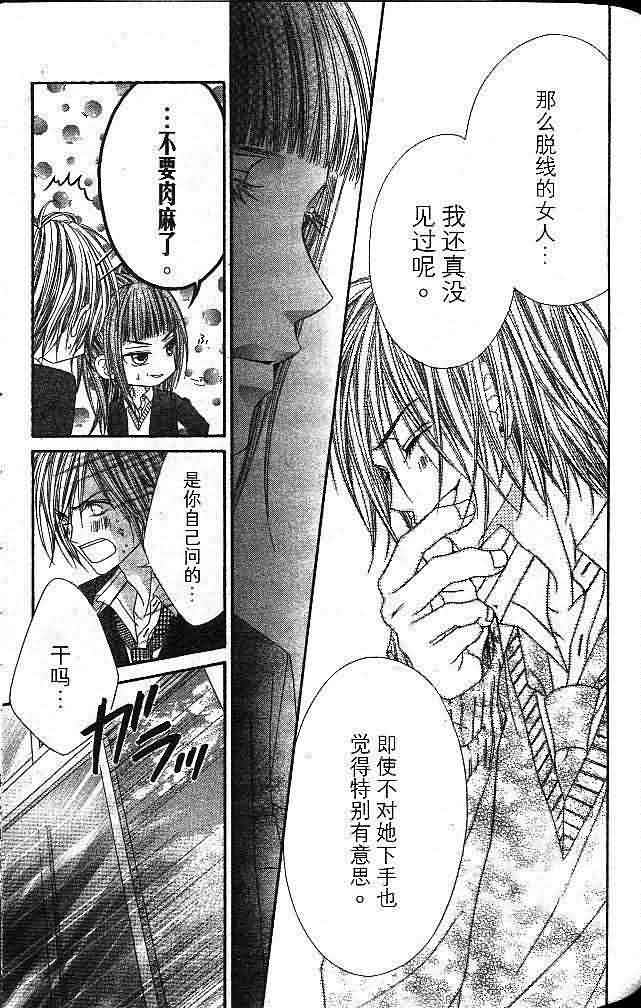 今天开始恋爱吧 第4卷 第130页