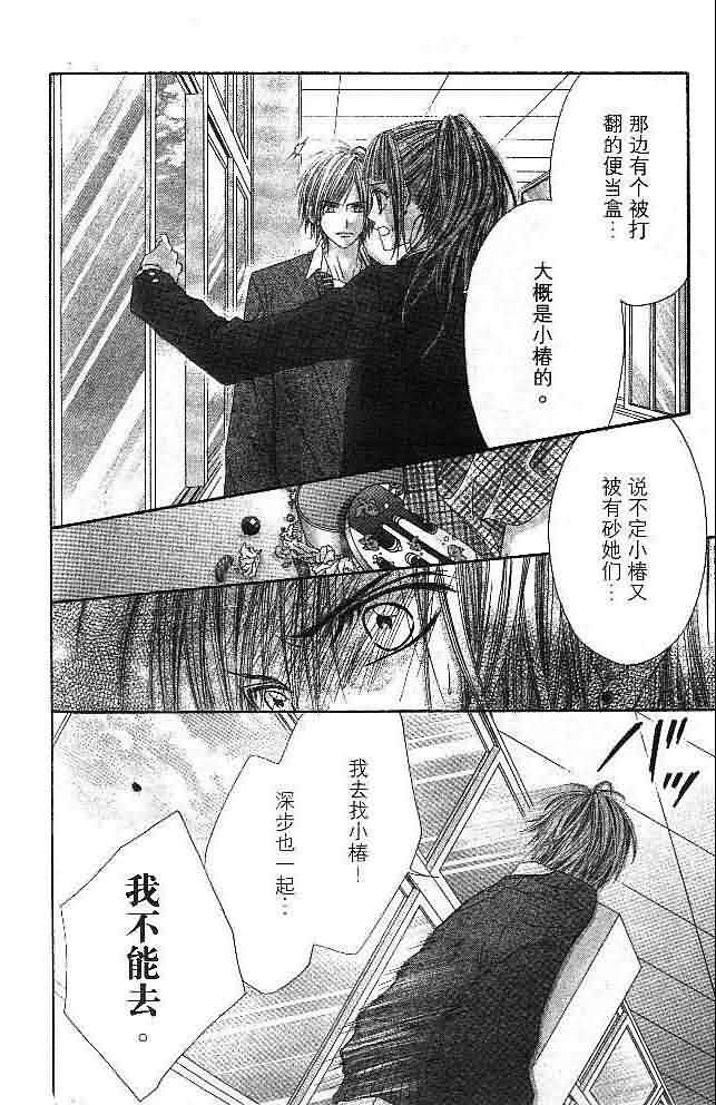 今天开始恋爱吧 第4卷 第131页