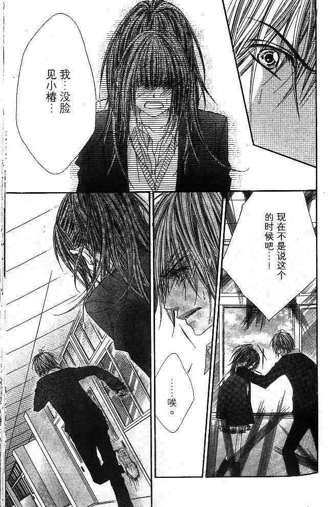 今天开始恋爱吧 第4卷 第132页