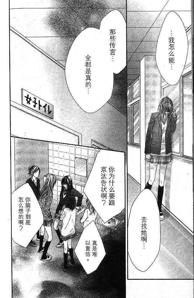 今天开始恋爱吧 第4卷 第133页