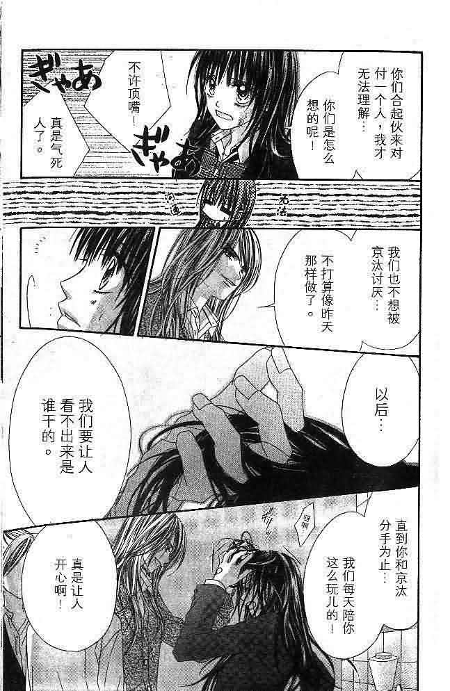 今天开始恋爱吧 第4卷 第134页