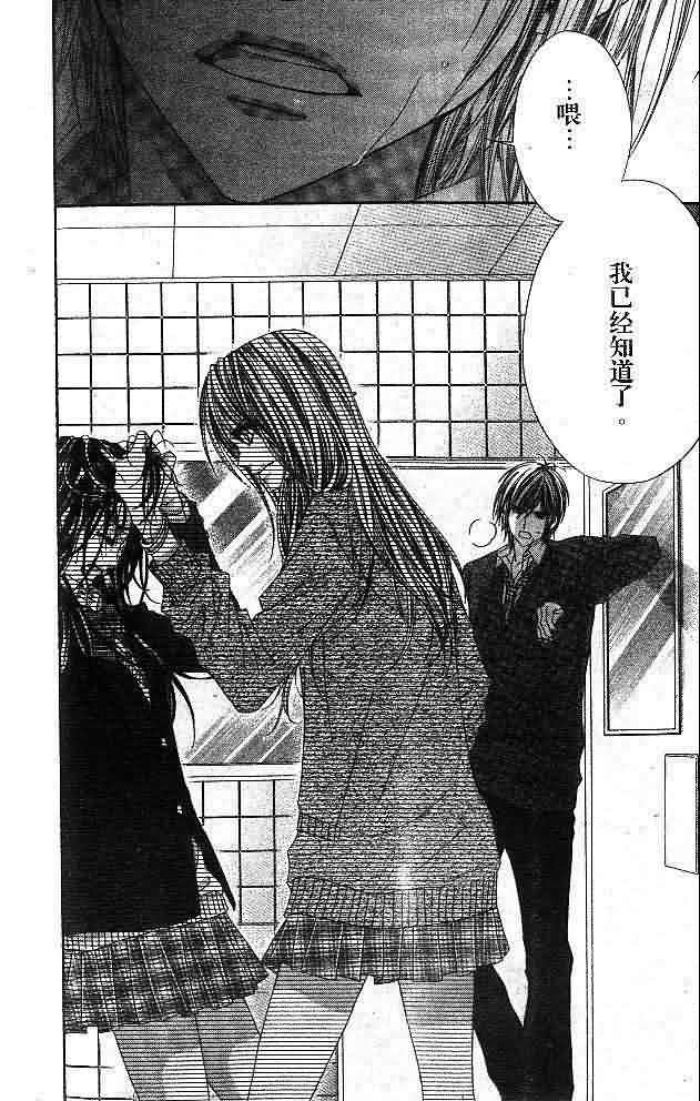 今天开始恋爱吧 第4卷 第135页