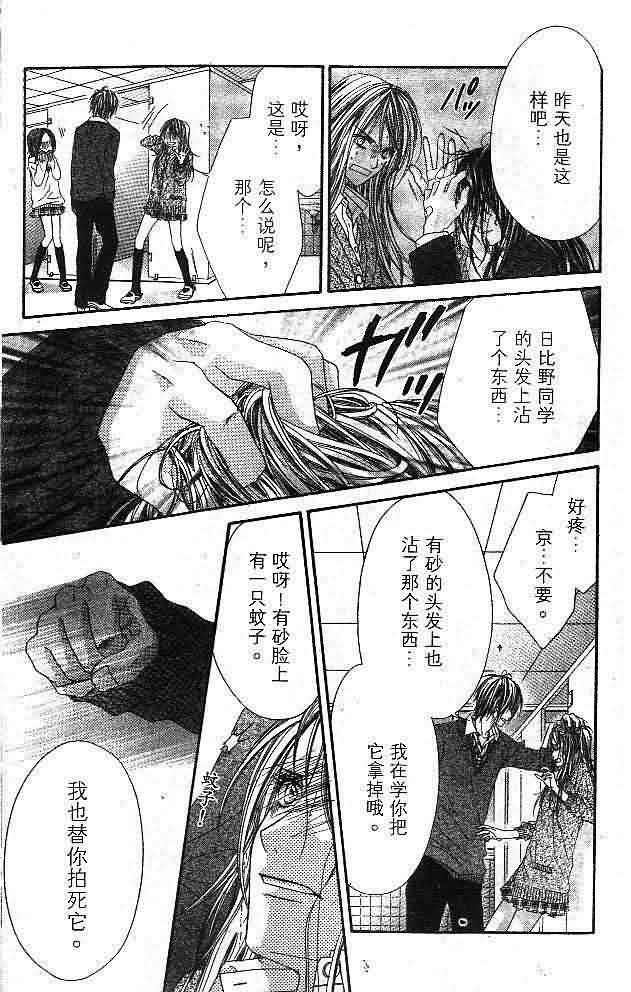 今天开始恋爱吧 第4卷 第136页